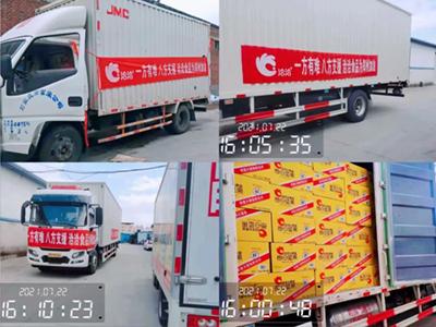 洽洽食品捐贈(zèng)500萬(wàn)元物資和現(xiàn)金，火線(xiàn)馳援河南！