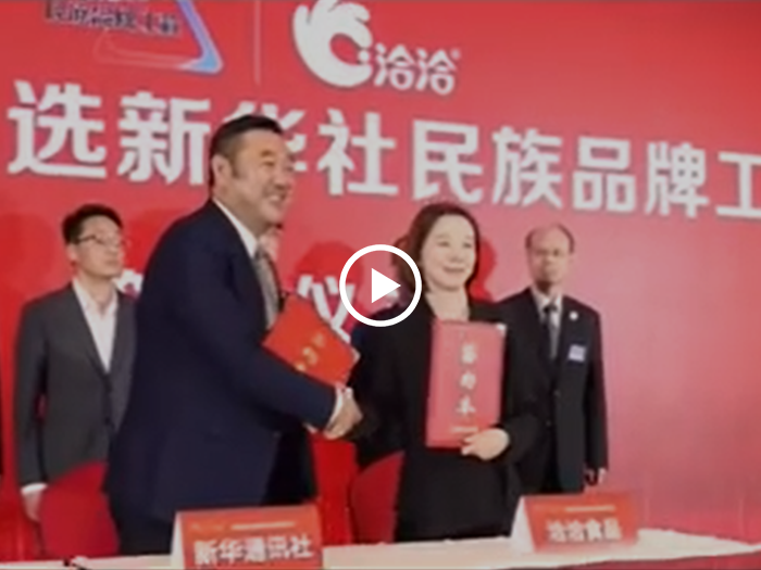 洽洽成為堅果行業(yè)首家名族品牌