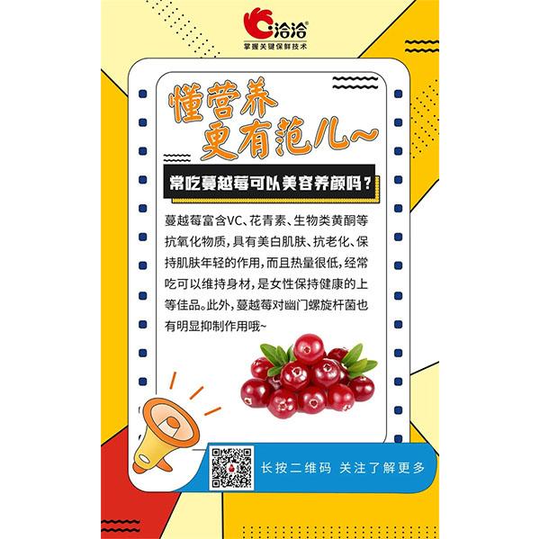 常吃蔓越莓可以美容養(yǎng)顏嗎？