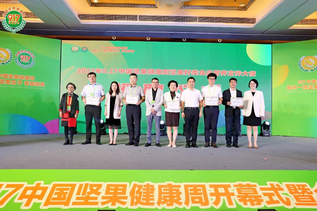 《中國(guó)居民營(yíng)養(yǎng)健康與堅(jiān)果攝入白皮書(shū)》發(fā)布，開(kāi)啟堅(jiān)果健康膳食新時(shí)代！