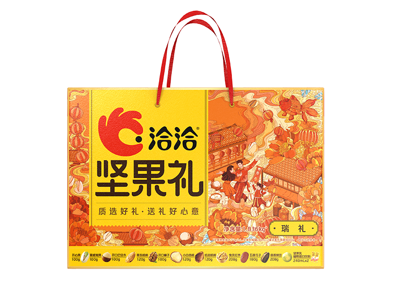 堅果禮-瑞禮