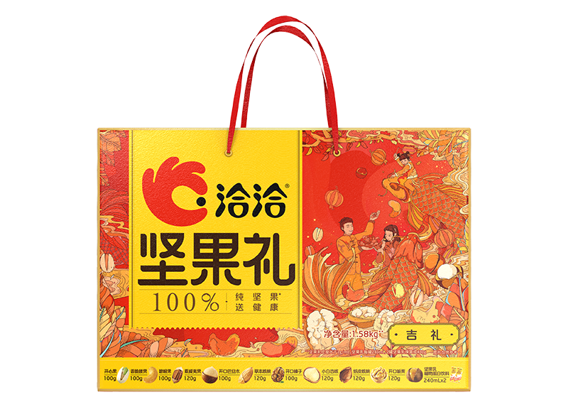 堅果禮-吉禮