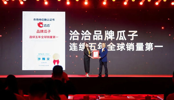 洽洽食品入選首批中國消費名品，堅果行業(yè)唯一